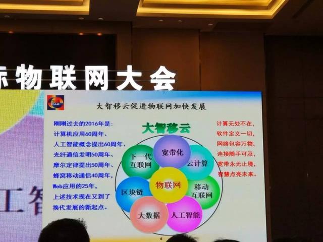 邬贺铨2017物联网大会演讲：计算无处不在，软件定义一切，网络包容万物，连接随手可及