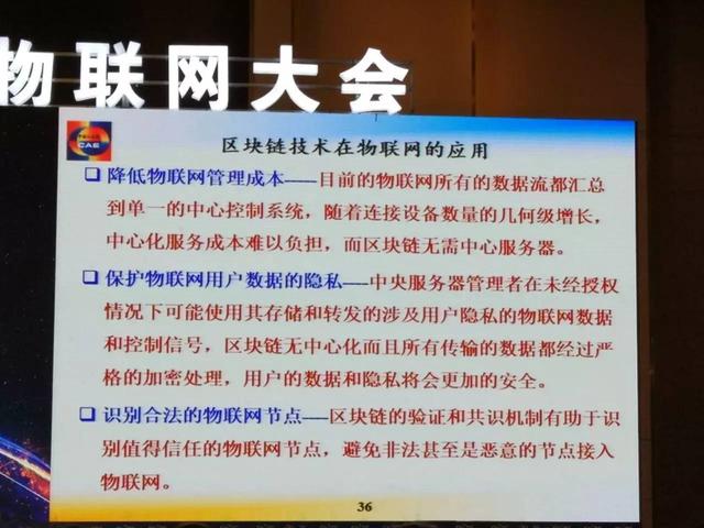 邬贺铨2017物联网大会演讲：计算无处不在，软件定义一切，网络包容万物，连接随手可及