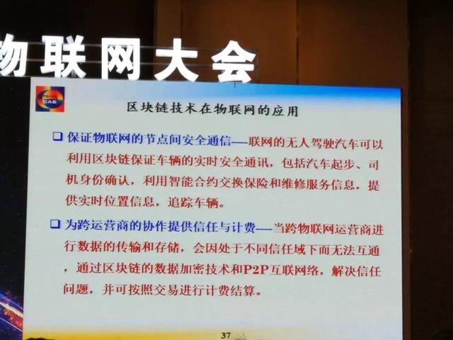 邬贺铨2017物联网大会演讲：计算无处不在，软件定义一切，网络包容万物，连接随手可及